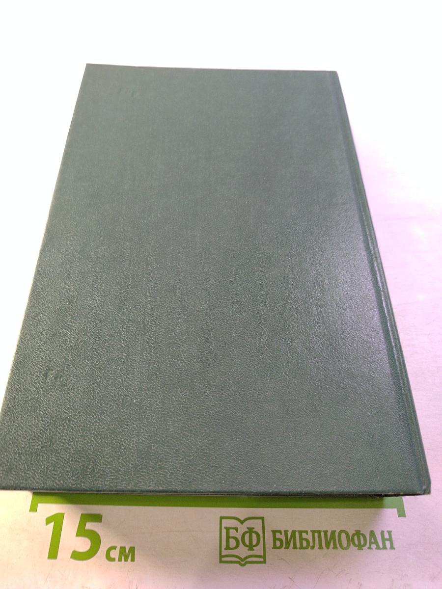 Роман Императрицы Екатерина II