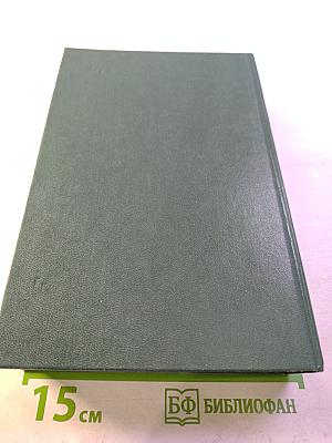 Роман Императрицы Екатерина II