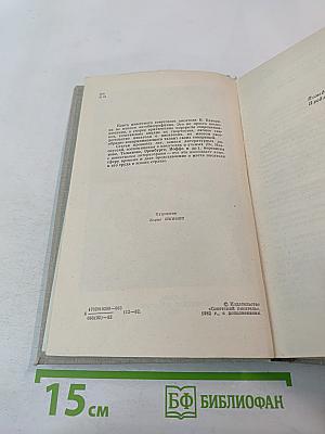 Вечерний день