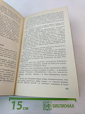 Вечерний день