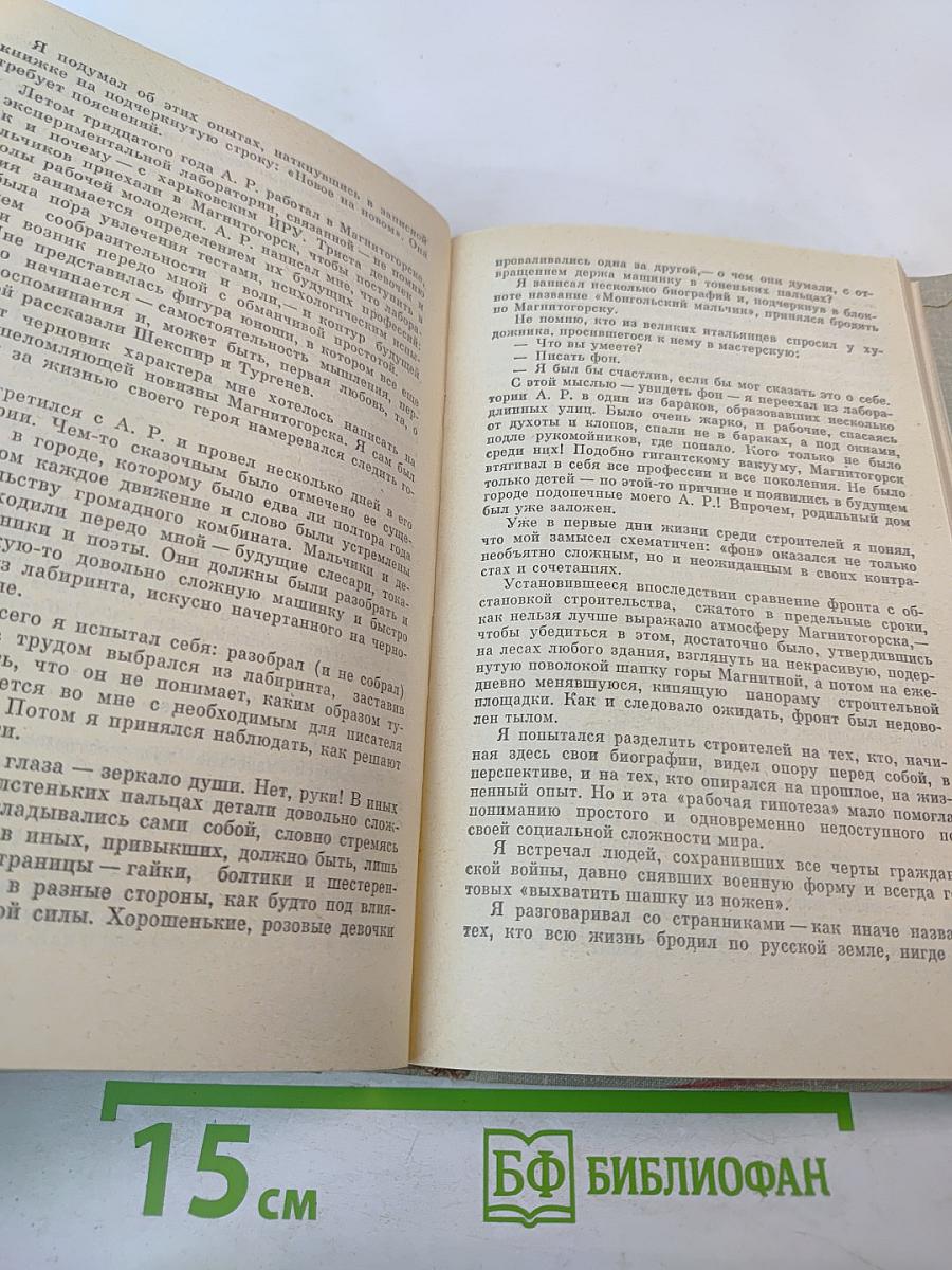 Вечерний день