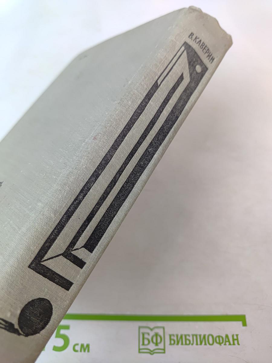 Вечерний день