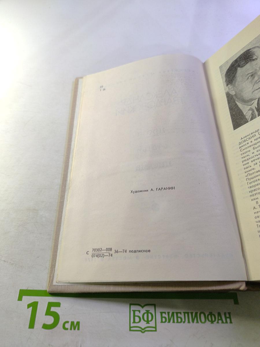 Проза. Статьи. Письма