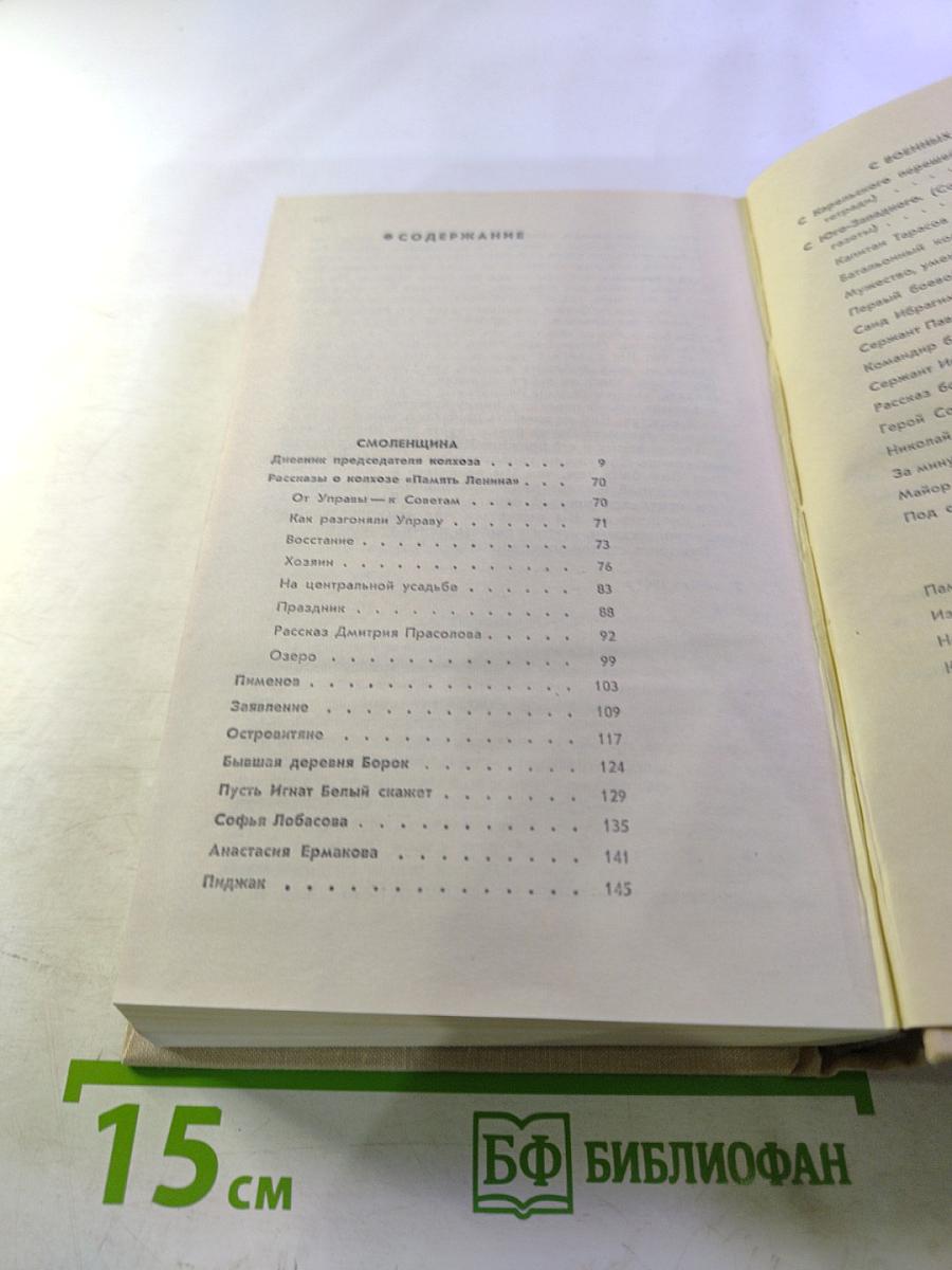 Проза. Статьи. Письма