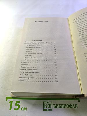 Проза. Статьи. Письма