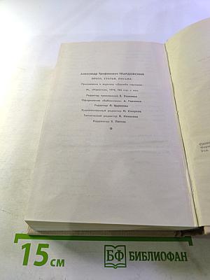 Проза. Статьи. Письма