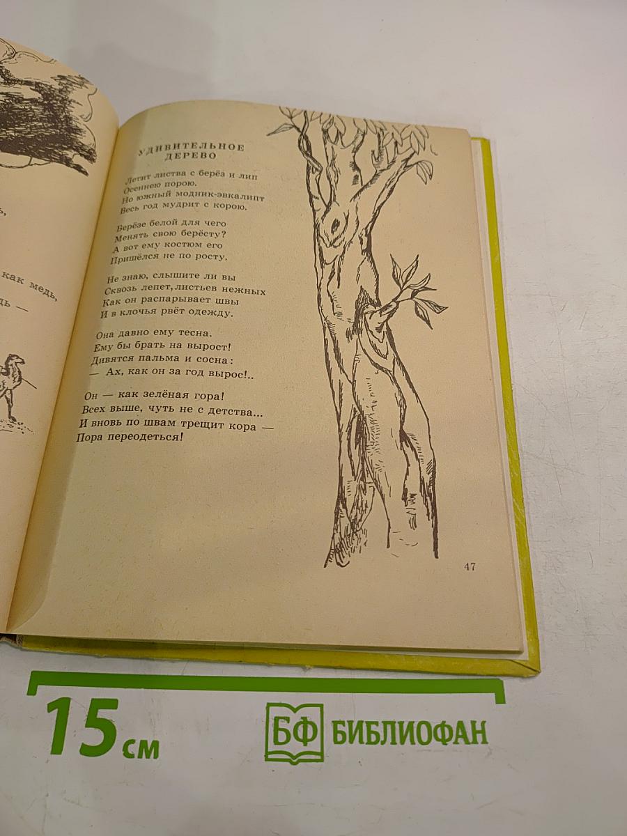 Морской извозчик