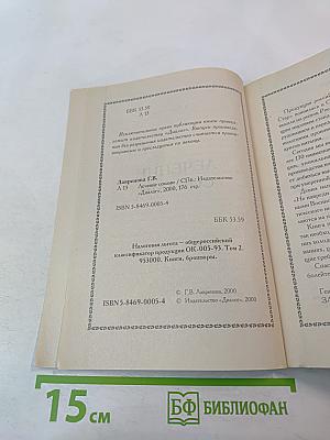 Лечение соками