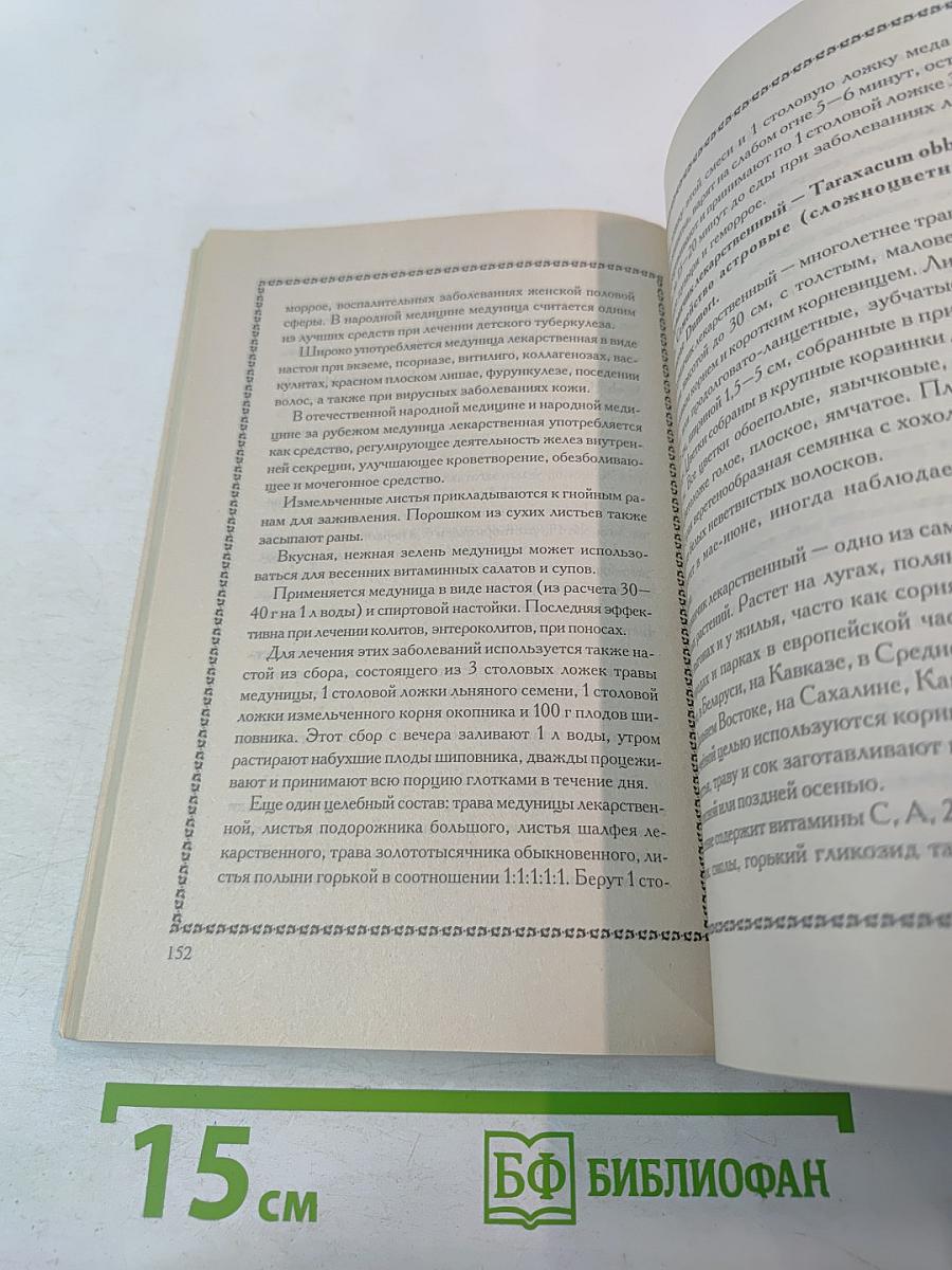 Лечение соками