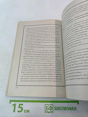 Лечение соками