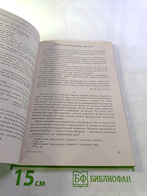 Уроки русского языка в 8 классе