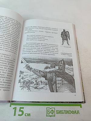 Краеведение. Кингисеппский район. Книга для чтения в начальных классах