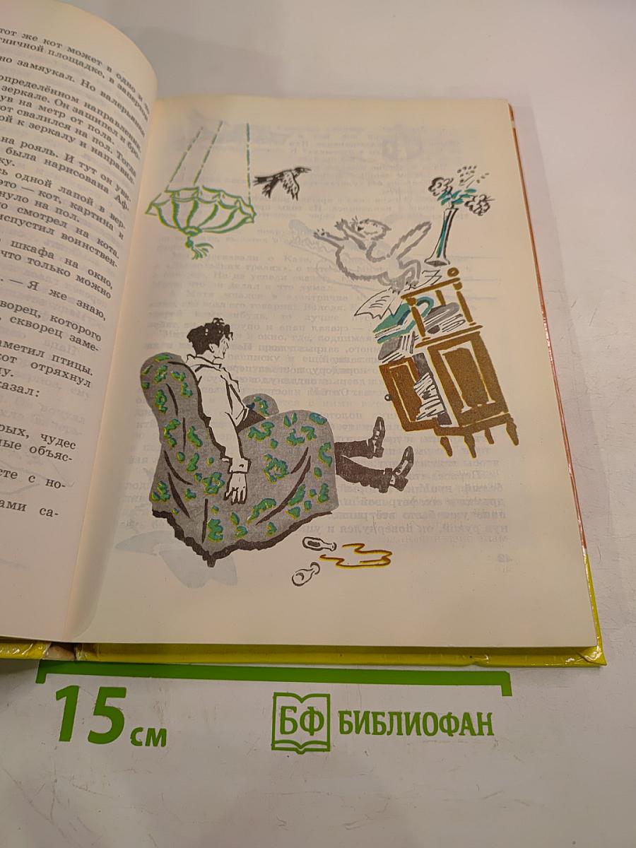 Катя и крокодил