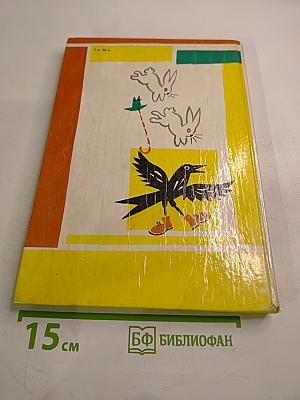 Катя и крокодил