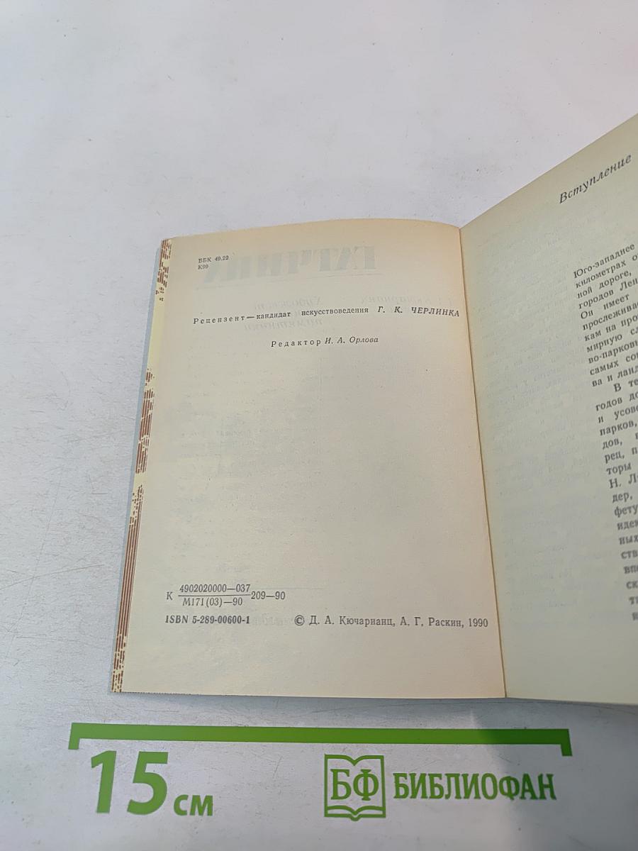 Гатчина Художественные памятники