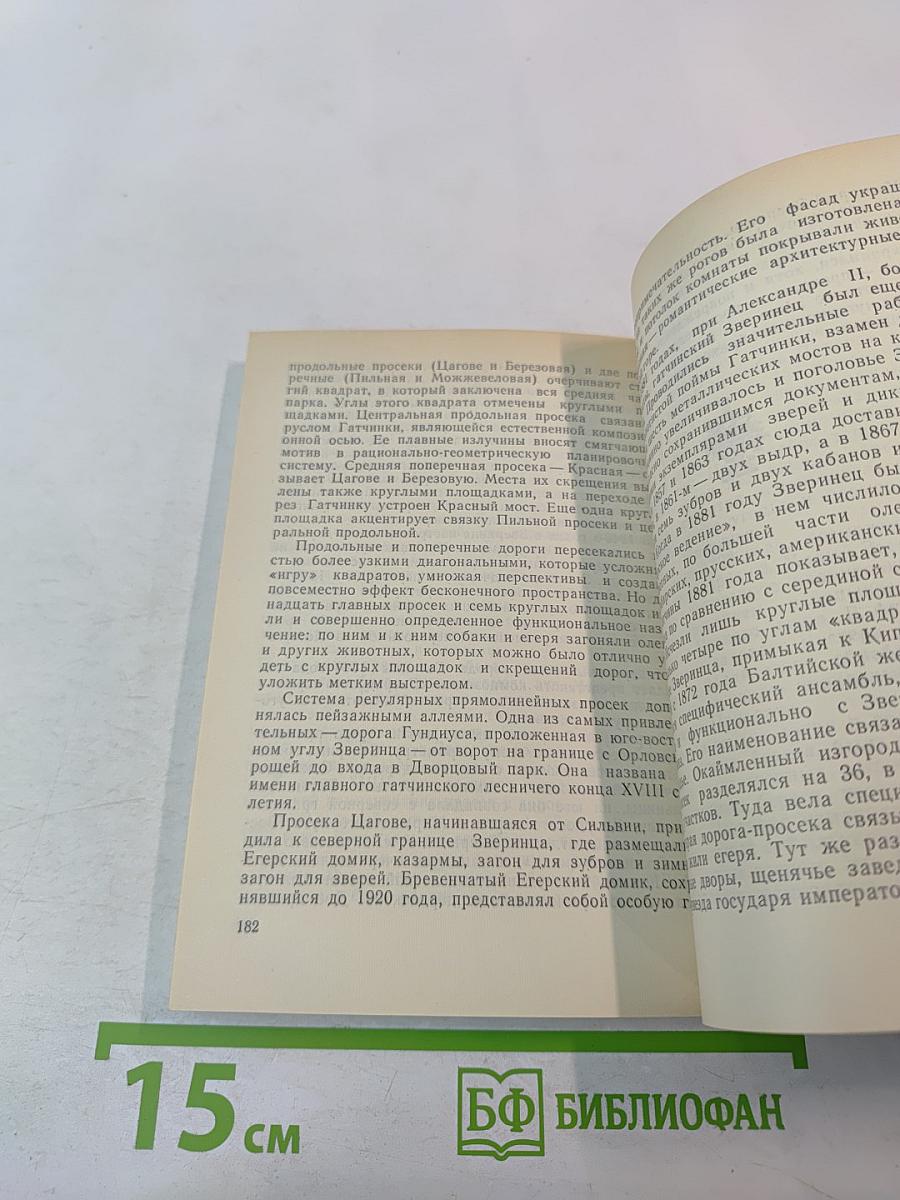 Гатчина Художественные памятники