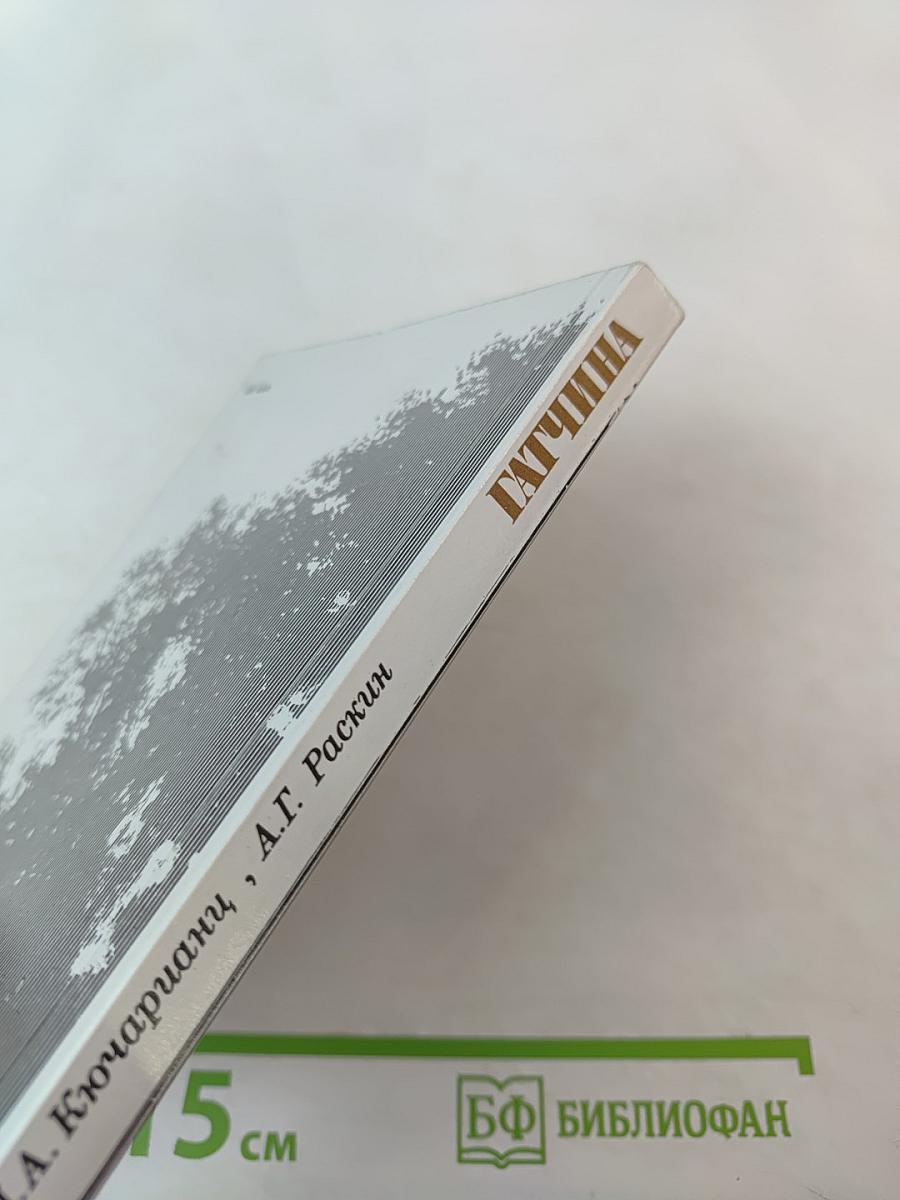 Гатчина Художественные памятники