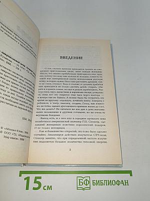 Блюда из микроволновой печи. Лучшие рецепты