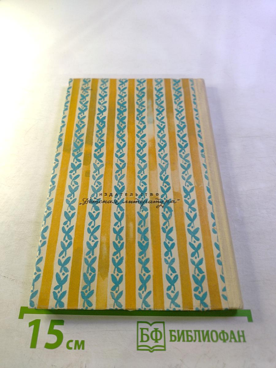 Вишневый сад. Для средней школы