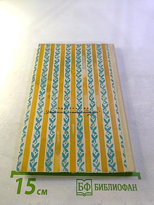 Вишневый сад. Для средней школы