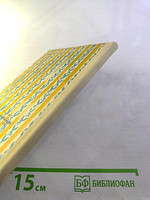 Вишневый сад. Для средней школы