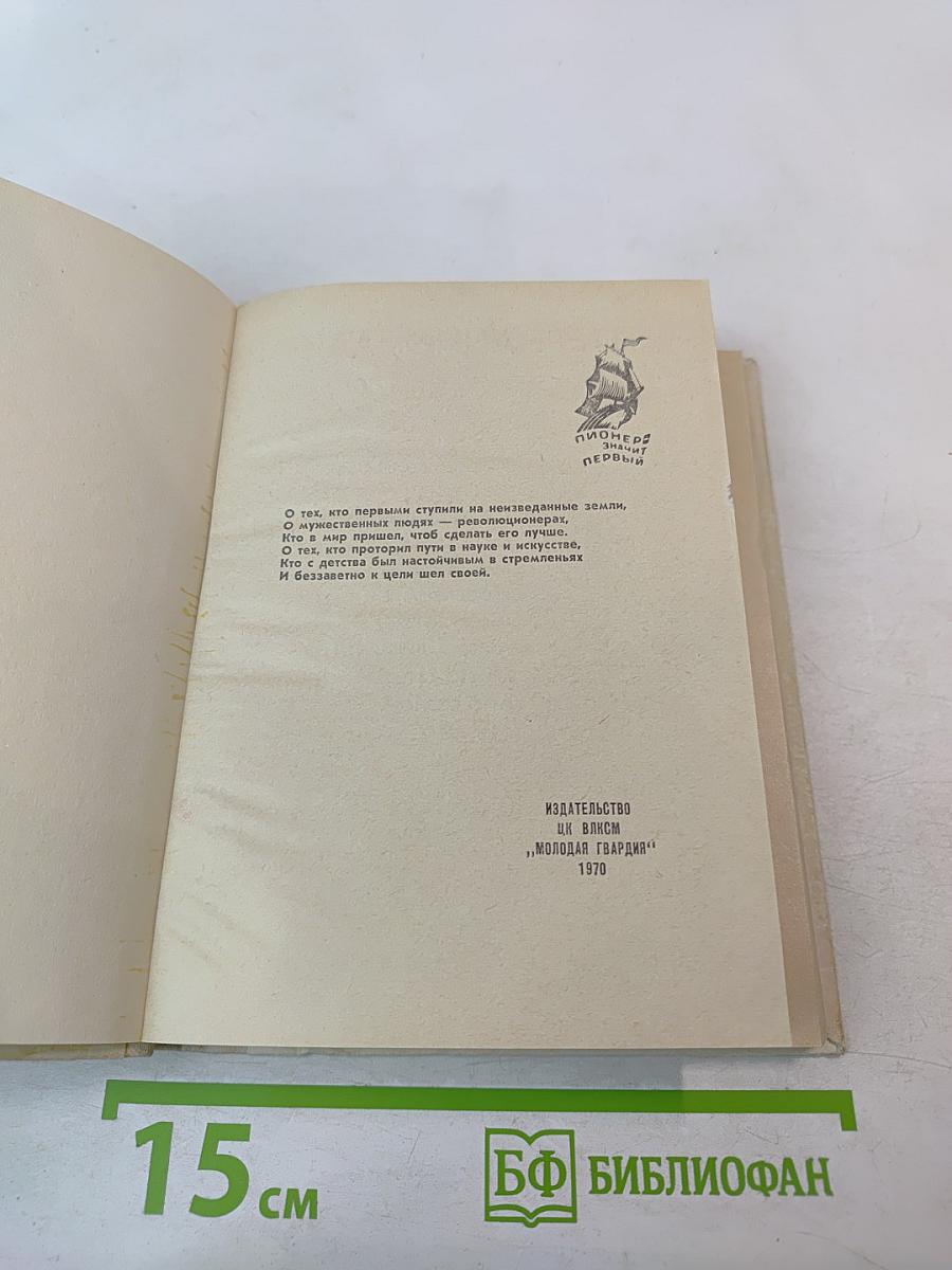 Эти три года...