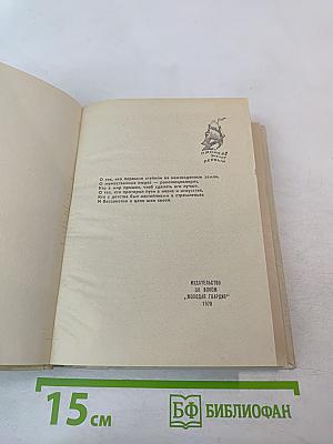 Эти три года...