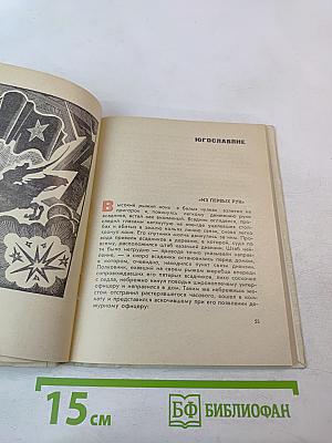 Эти три года...