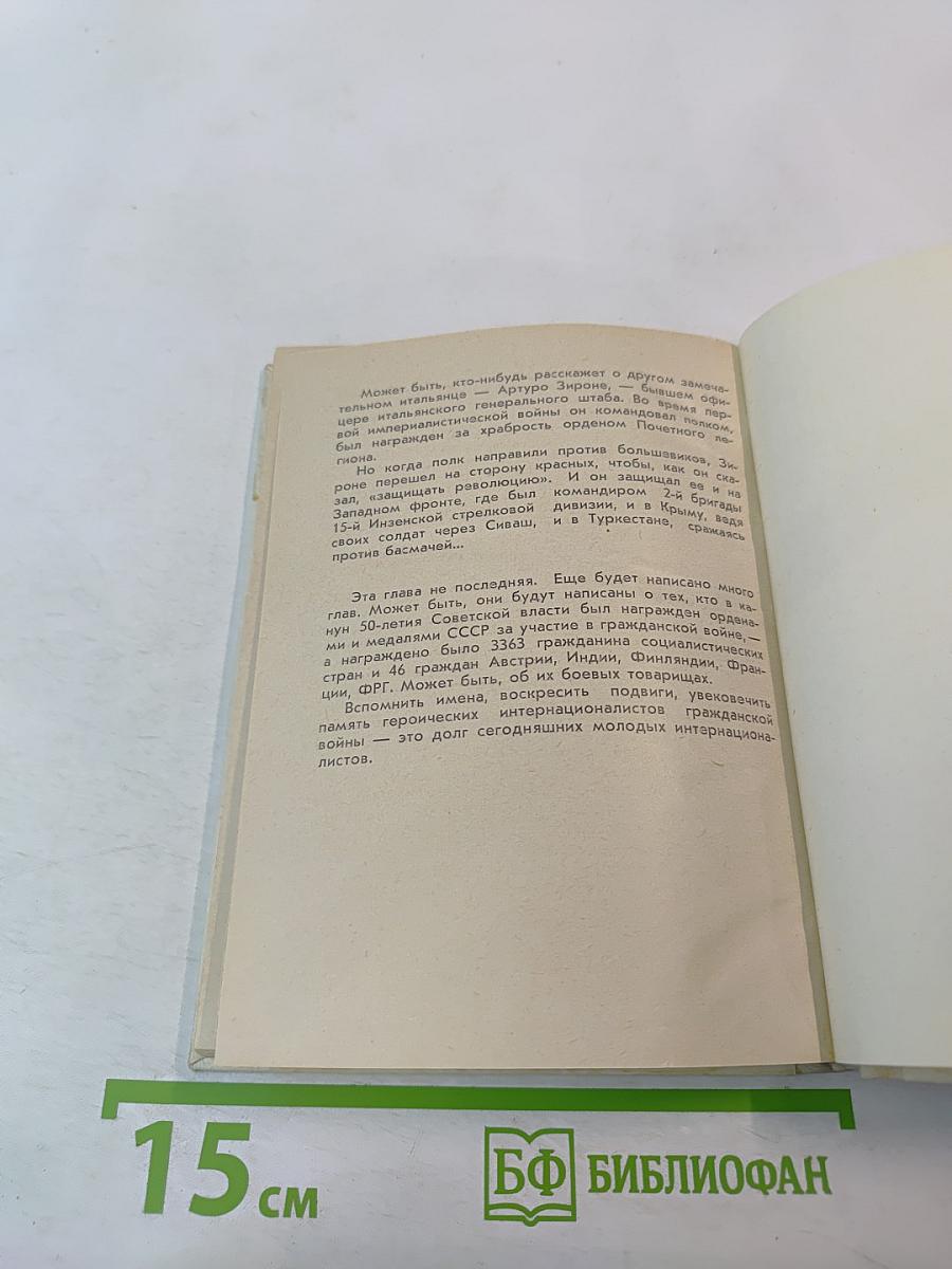 Эти три года...