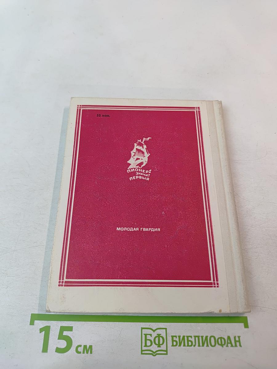 Эти три года...