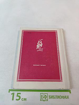 Эти три года...