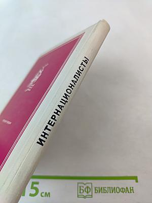 Эти три года...