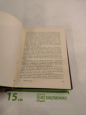 На Скаковом поле, около бойни...