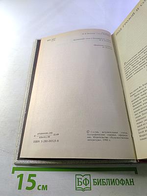 Окрыленные временем. Рассказ 1920-х годов