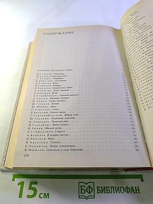 Окрыленные временем. Рассказ 1920-х годов