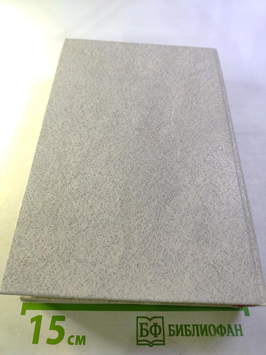 Окрыленные временем. Рассказ 1920-х годов