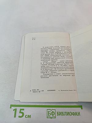 А.В.В. снимает маску
