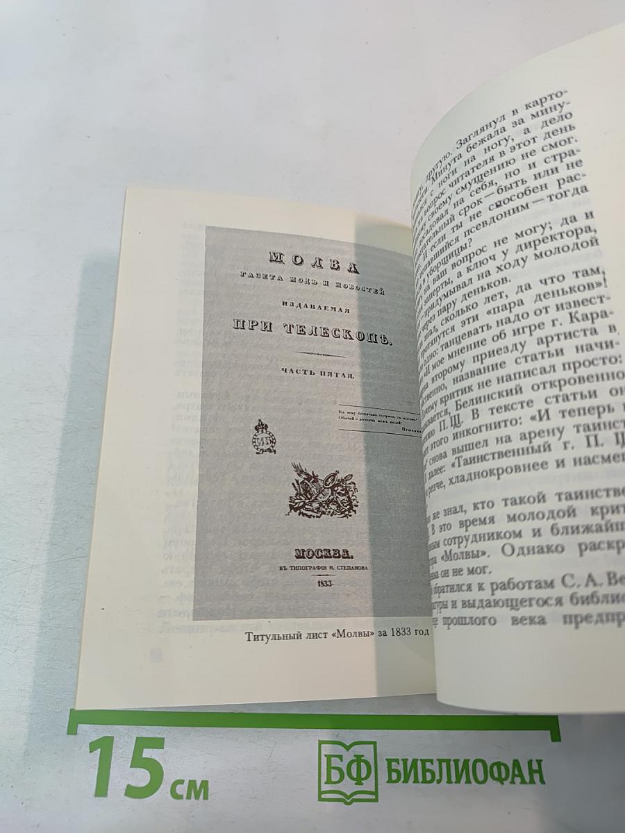 А.В.В. снимает маску