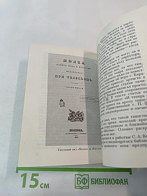 А.В.В. снимает маску