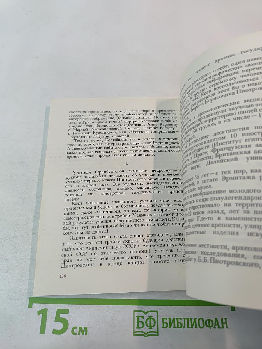 А.В.В. снимает маску