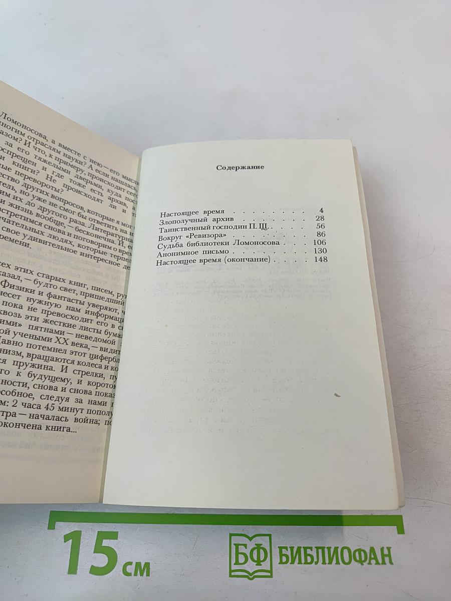 А.В.В. снимает маску