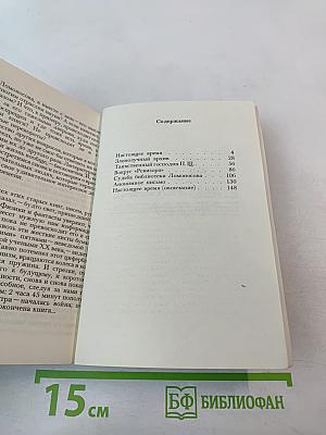 А.В.В. снимает маску