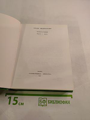Плоды щедросердия. Четверостишия