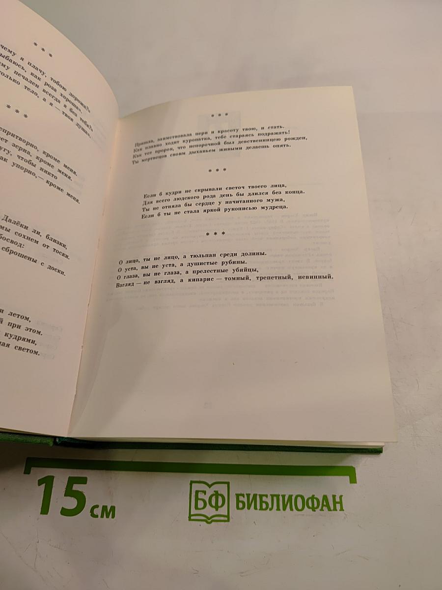 Плоды щедросердия. Четверостишия