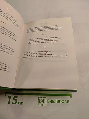 Плоды щедросердия. Четверостишия