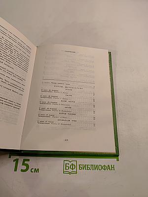 Плоды щедросердия. Четверостишия
