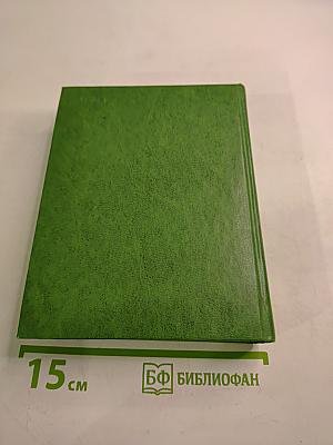 Плоды щедросердия. Четверостишия