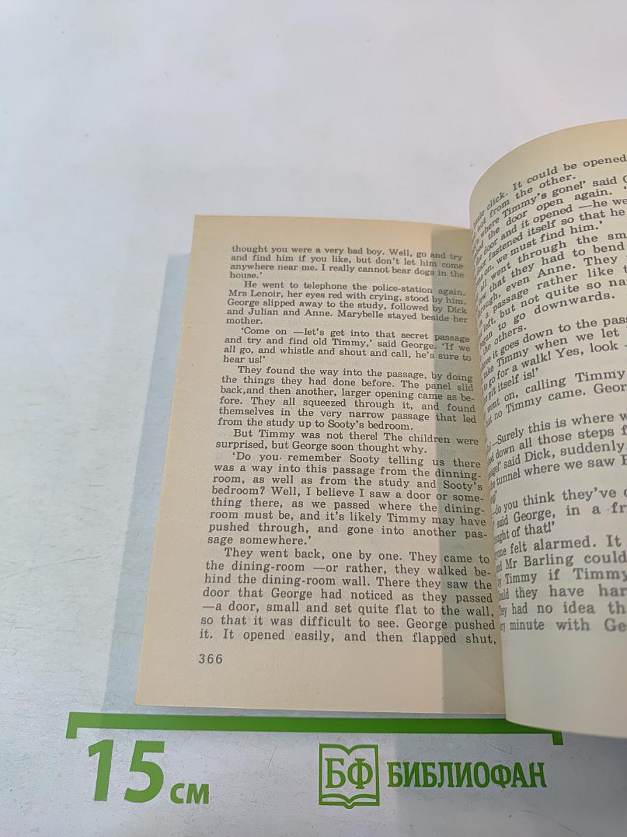 Великолепная пятерка отправляется на Пик Контрабандиста