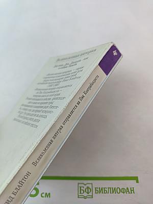 Великолепная пятерка отправляется на Пик Контрабандиста