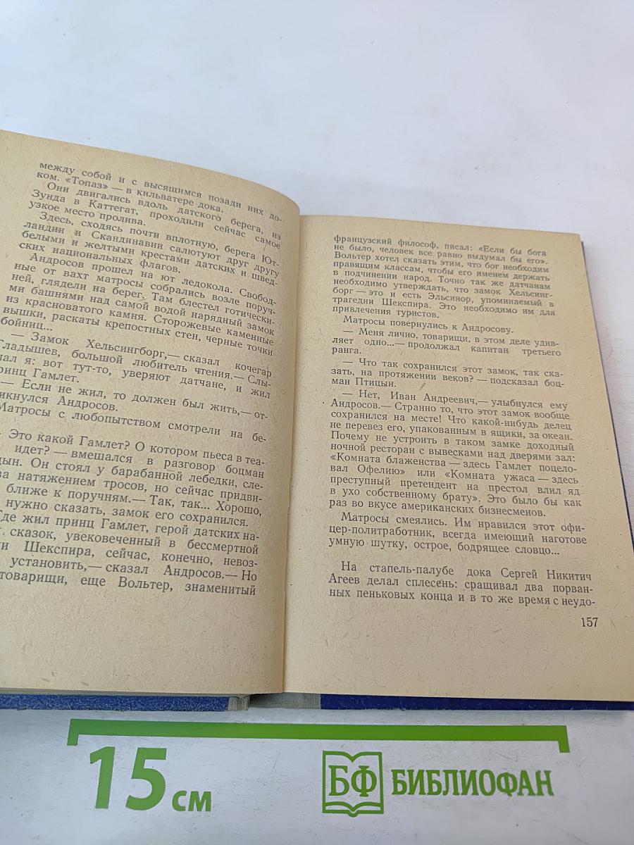 В океане